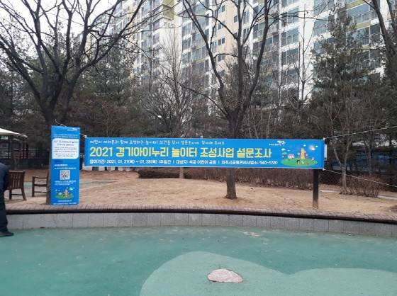 파주시가 2021 경기 아이누리 놀이터 조성사업을 시행한다고 26일 밝혔다. / 사진제공=파주시