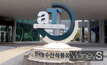 한국농수산식품유통공사(aT)는 국민권익위원회가 주관하는 '2020년 부패방지시책평가'에서 우수기관으로 선정됐다./머니S DB