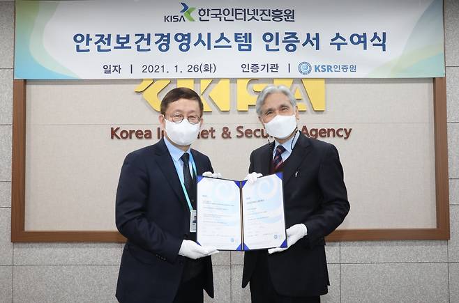이원태 한국인터넷진흥원장(왼쪽), 김장섭 KSR인증원 회장 /사진=KISA