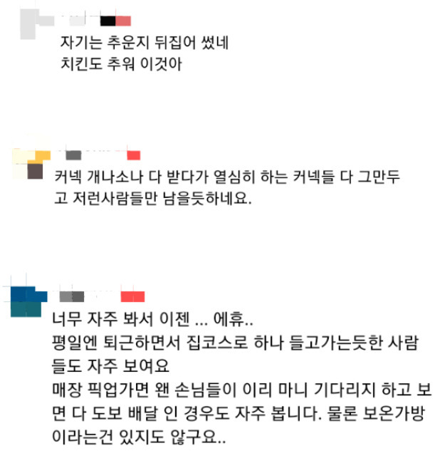 온라인 커뮤니티 게시글 갈무리