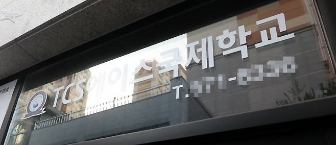 광주 TCS 에이스 국제학교의 모습. [연합]