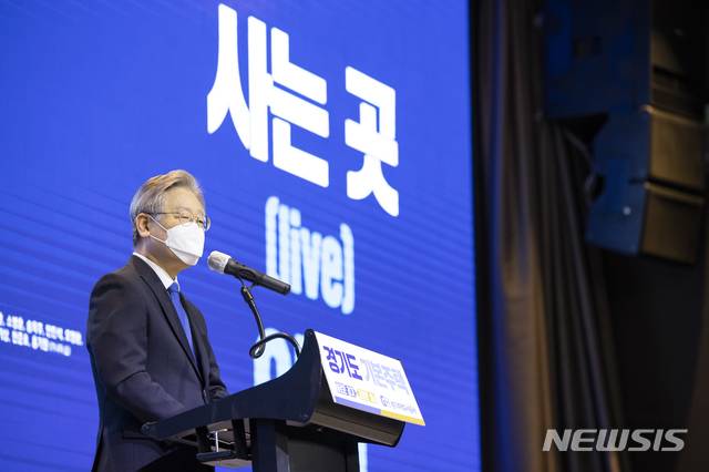 [수원=뉴시스] 이재명 경기도지사가 26일 오전 여의도 글래드호텔에서 열린 경기도·경기주택도시공사 주관 '경기도 기본주택' 토론회에서 연설하고 있다. 2021.1.26. (사진=경기도 제공)