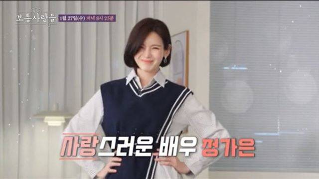 [서울=뉴시스] 27일 방송되는 SBS 비즈 '보통 사람들'에 출연하는 정가은 (사진 = SBS 비즈) 2021.1.26. photo@newsis.com