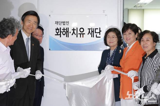 지난 2016년 7월 화해 ·치유재단 공식 출범 현판 제막식. 박종민 기자