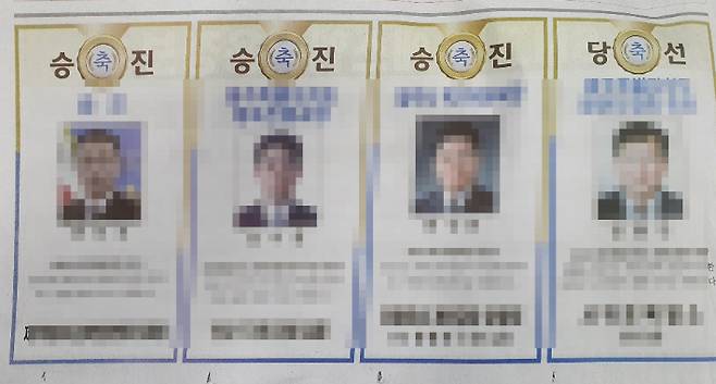 도내 일간지 축하광고. 자료사진