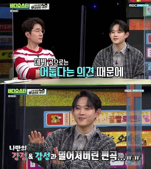 /사진= MBC 에브리원 '비디오스타' 방송 화면