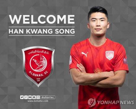 카타르 프로축구 알두하일에서 뛰던 북한 축구선수 한광성(사진=알두하일 구단 트위터 캡처/연합뉴스).