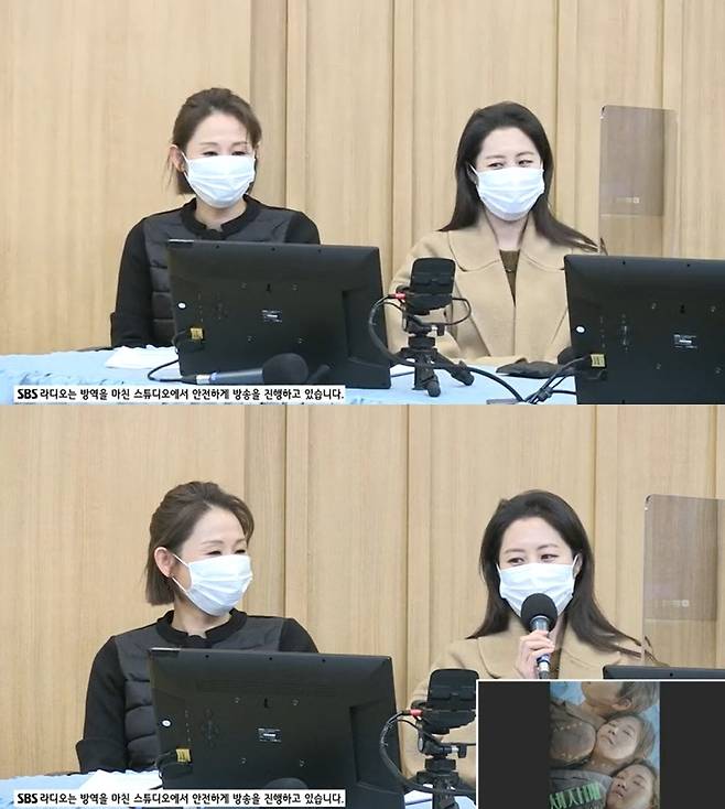 SBS 라디오 방송 갈무리 © 뉴스1