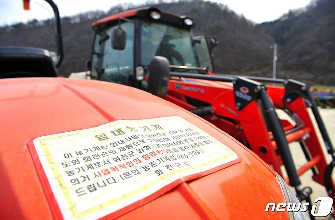 강원 화천군 임대 농기계. (화천군 제공) © 뉴스1