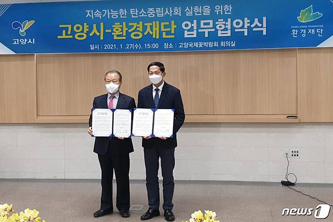 27일 경기 고양국제꽃박람회 회의실에서 열린 탄소징립사회 실현 업무협약식. 최열 환경재단 이사장(왼쪽)과 이재준 고양시장. (고양시청 제공) © 뉴스1