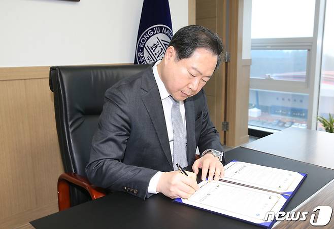 공주대학교 원성수 총장이 27일 온라인으로 실시된 업무협약서에 서명을 하고 있다.© 뉴스1