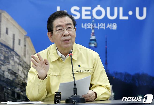 고(故) 박원순 전 서울시장 /뉴스1 © News1 안은나 기자