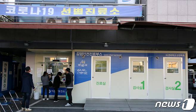 아산보건소 선별진료소© News1 김기태 기자