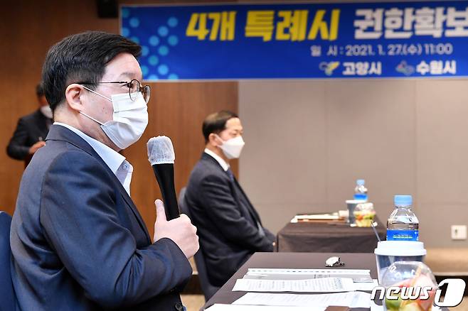 염태영 경기 수원시장이 발언하고 있다.(수원시 제공)© 뉴스1