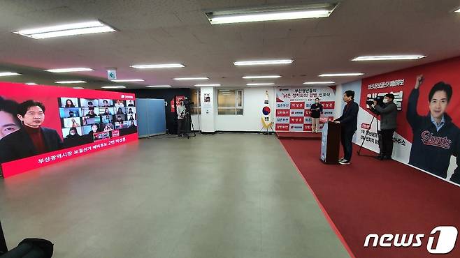 청년선거대책본부 출범식(박성훈 캠프 제공)© 뉴스1