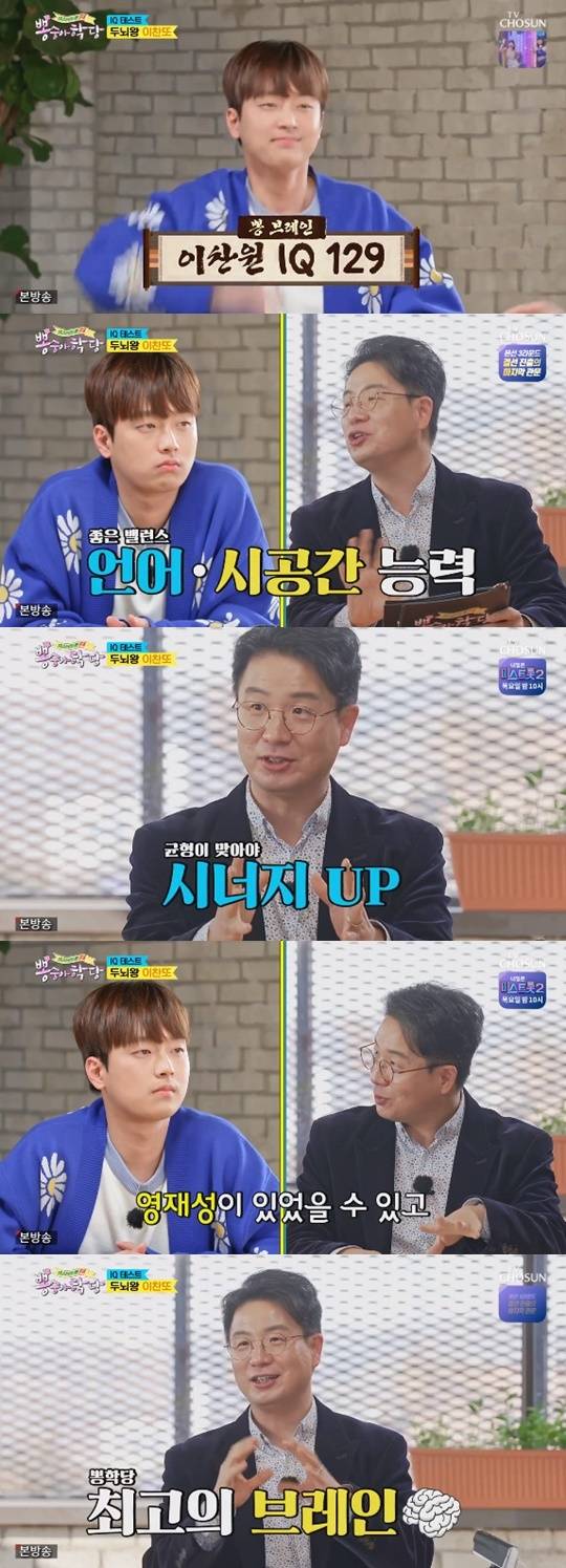 TV조선 '뽕숭아학당' © 뉴스1