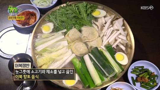 KBS2 '2TV 생생정보'