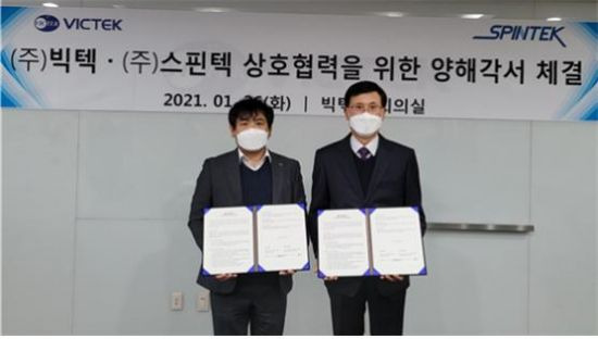 사진 우측은 빅텍 임만규 대표, 좌측은  ㈜스핀텍 최현용 대표