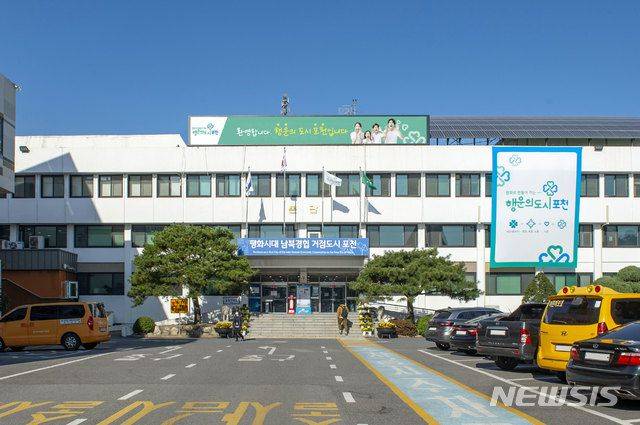 포천시청 전경./뉴시스