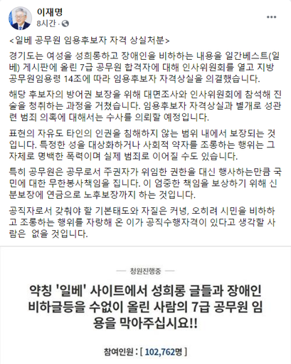 ⓒ이재명 도지사 페이스북