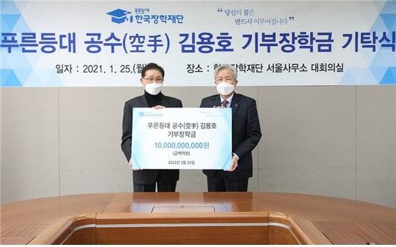 지난 25일 한국장학재단 서울사무소에서 김용호 삼광물산 대표(왼쪽)와 이정우 한국장학재단 이사장이 기념촬영을 하고 있다. 한국장학재단 제공