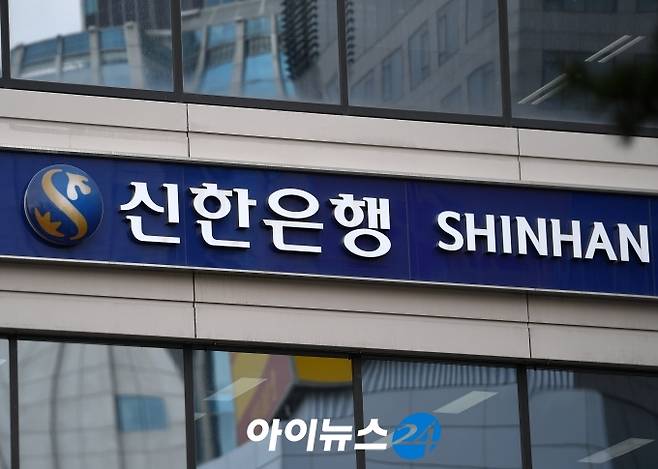 신한은행 본점 전경  [사진=아이뉴스DB]