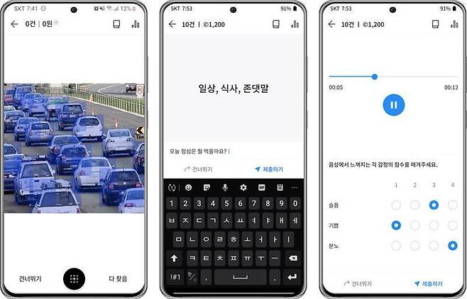캐시미션을 통한 테이터 가공의 사례
