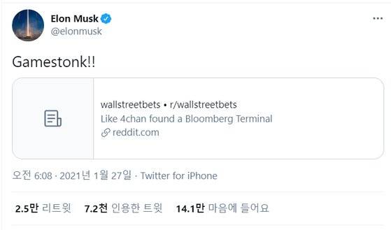 일론 머스크 테슬라 최고경영자(CEO)가 26일(현지시간) 뉴욕거래소 장마감 직후 게시한 트윗. [트위터 캡처]