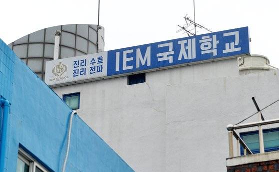 긴급 폐쇄된 대전 중구 종교단체 비인가 교육시설(IEM국제학교) 건물이 25일 인적없이 한산한 모습을 보이고 있다. 김성태 기자