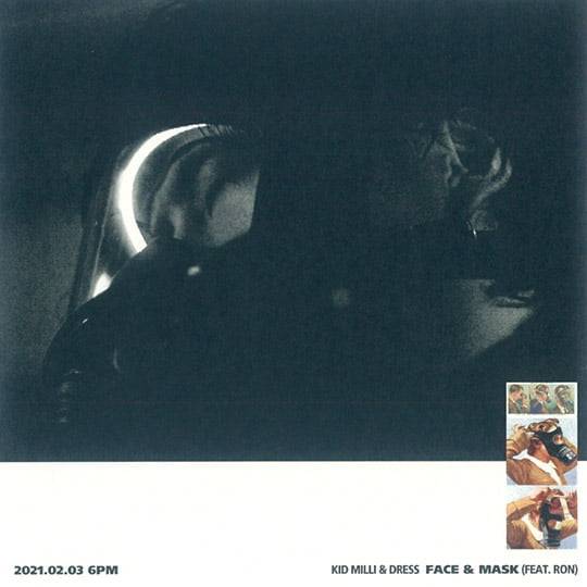 드레스 키드밀리 (사진=하이라인엔터테인먼트)