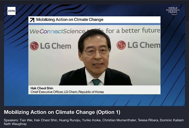 LG Chem Vice Chairman and CEO Shin Hak-cheol speaks at the “Mobilizing Action on Climate Change” session at the World Economic Forum. (LG Chem)