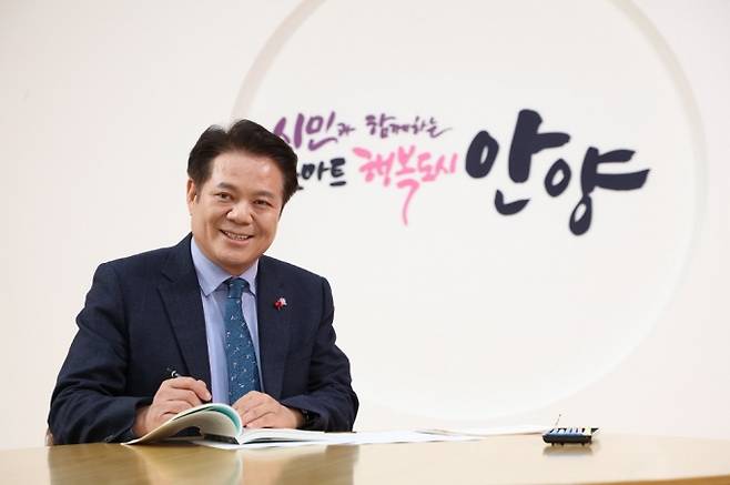 최대호 안양시장