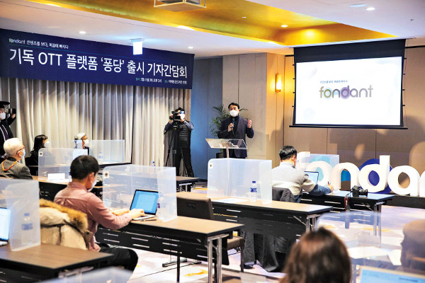 CGNTV 이사장인 이재훈 온누리교회 목사가 지난 21일 서울 이태원 몬드리안 호텔에서 열린 기독 OTT 플랫폼 ‘퐁당’ 출시 기자간담회에서 발언하고 있다. CGNTV 제공