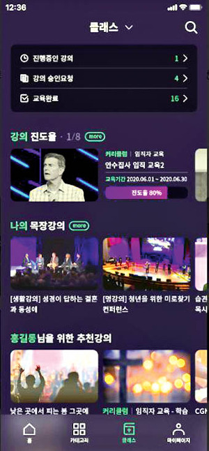 다음 달 15일 정식 론칭을 앞두고 오픈 베타서비스를 진행 중인 ‘퐁당’ 애플리케이션 화면. CGNTV 제공