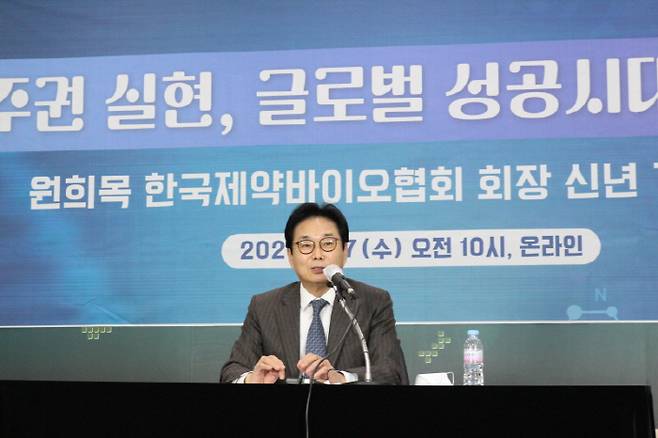 원희목 한국제약바이오협회 회장이 27일 개최한 온라인 기자간담회에서 '제약 주권'에 대해 이야기하고 있다. [사진 제공 = 한국제약바이오협회]