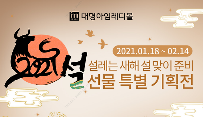 [사진 = 대명아임레디]