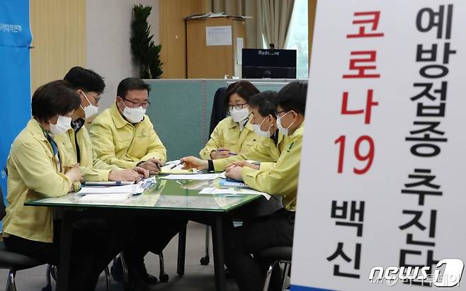 22일 대전시청 감염병 방역대책본부에 마련된 신종 코로나바이러스 감염증(코로나19) 백신 예방접종 추진단 관계자들이 백신 접종에 대한 회의를 하고 있다./사진=뉴스1