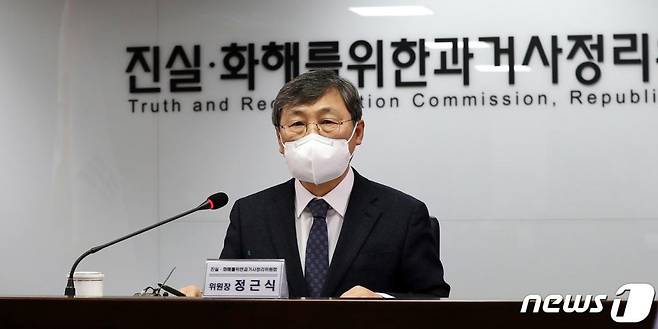 (서울=뉴스1) 박지혜 기자 = 정근식 진실화해위원회 위원장이 27일 서울 중구 진실화해위원회에서 제2기 진실·화해를 위한 과거사 정리위원회(진실화해위) 출범 50일 기자간담회를 갖고 있다. 형제복지원과 선감학원 등 진상규명이 온전히 이뤄지지 못한 굵직한 '과거사'들을 다룰 진실화해위는 지난 12월 10일 공식 출범했다. 이는 앞서 지난 2006~2010년 활동한 1기 진실화해위 이후 약 10년 만이다. 2021.1.27/뉴스1