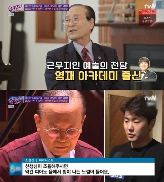 /사진=tvN '유 퀴즈 온 더 블락' 방송화면