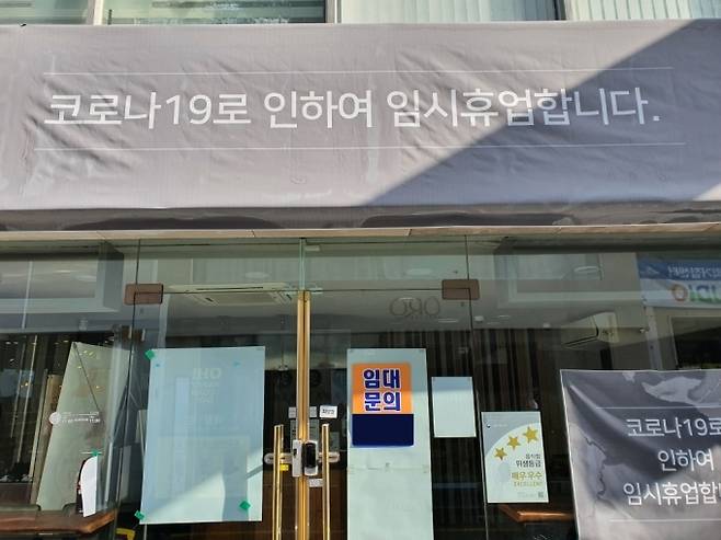 코로나19 장기화로 지난해 광주지역의 상가 공실률이 연초대비 높아졌다.광주 동구 충장로의 한 상가에 임시휴업을 알리는 현수막이 걸려있다/사진=이재호 기자