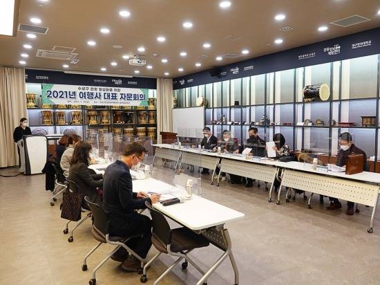 지난 15일 수성구 관광정보체험센터에서 열린 여행사 대표 자문회의 모습.[대구한의대 제공]