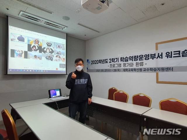 대진대학교 교수학습지원센터, 학습역량프로그램 운영부서 워크숍 개최