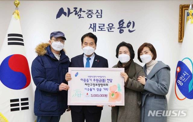 곳곳에서 이어지는 용인시 성금 기탁.