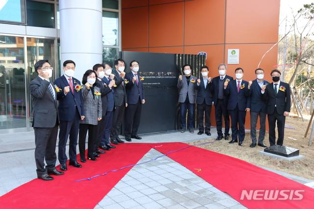 [여수=뉴시스]김석훈 기자 = 27일 오후 전남 여수시 한국산업단지공단 전남지역본부에서 '전남여수스마트그린산단사업단' 출범식이 열리고 있다. (사진=산업단지공단 제공) 2021.01.27. photo@newsis.com
