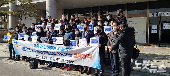 경기도상인연합회 소속 상인들이 27일 경기도의회 앞에서 기자회견을 열고, 경기도 2차 재난기본소득을 설(2.12) 전에 지급해 줄 것을 촉구했다. 윤철원 기자