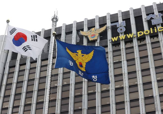 경찰청 자료사진. 연합뉴스
