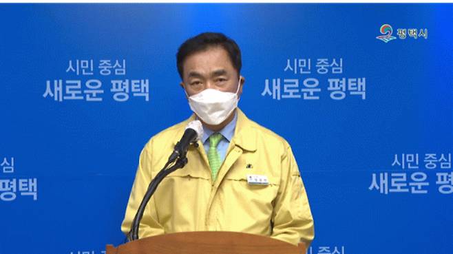 정장선 평택시장이 27일 온라인 브리핑을 열고 '기업발 집단감염' 관련 긴급 대책을 설명하고 있는 모습이다. 온라인 브리핑 화면 캡처