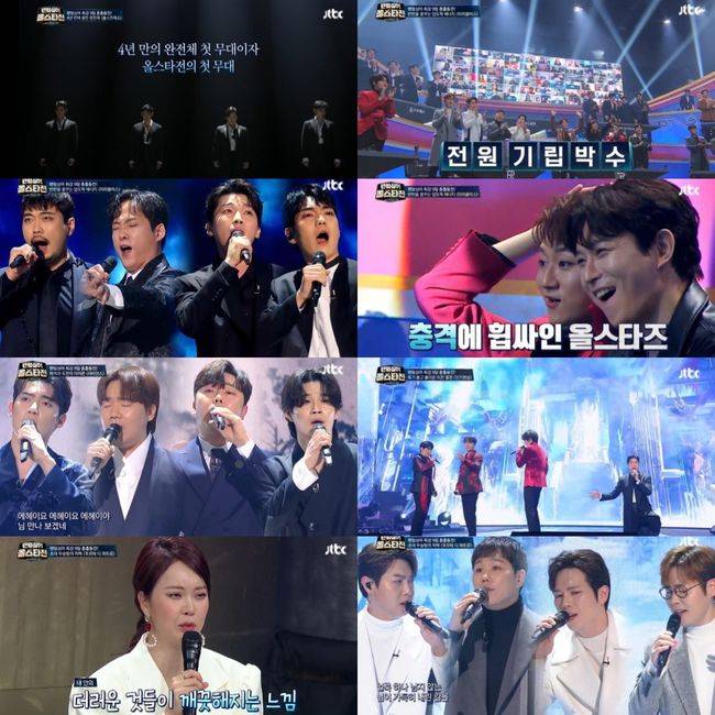 ‘팬텀싱어&nbsp;올스타전'