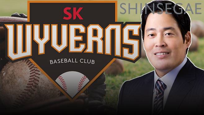 SK와이번스를 인수한 신세계그룹