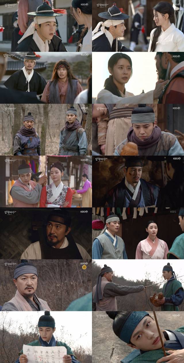 /사진=KBS 2TV 월화드라마 '암행어사' 방송화면